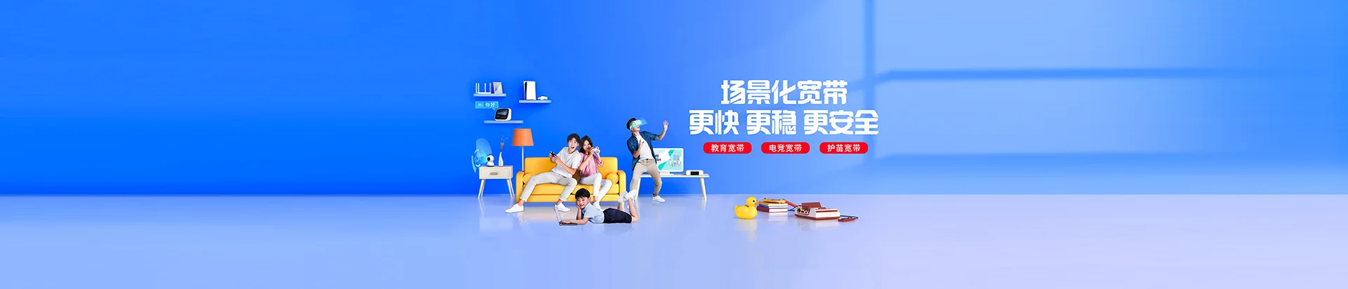 永清县移动宽带