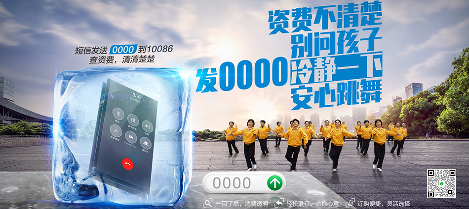 中国移动永清县移动宽带