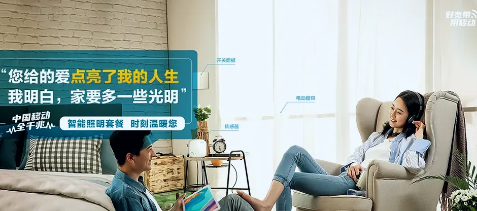 永清县永清县三圣口乡 移动宽带