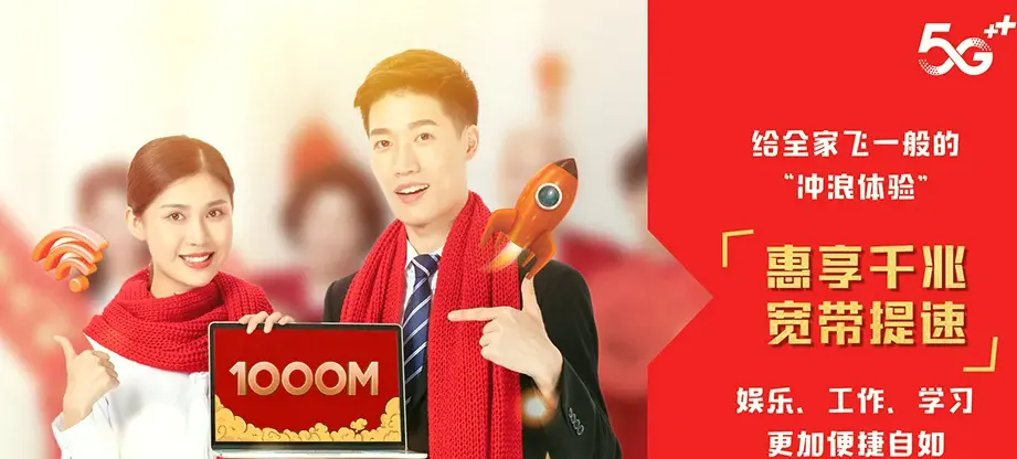 永清县永清县管家务回族乡 移动宽带